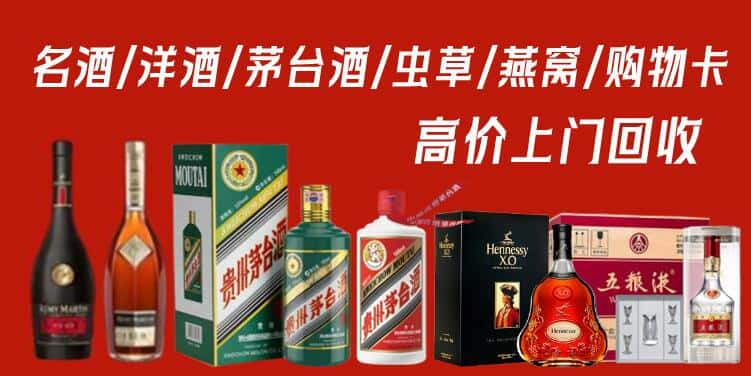 武陵源区回收茅台酒